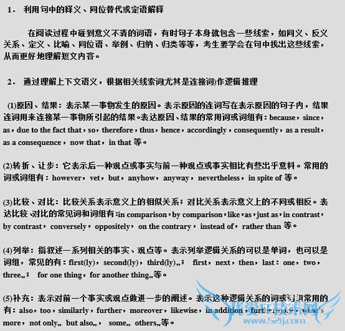 如何做英语阅读理解细节题