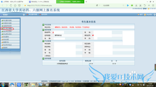江西如何网上报考四级。