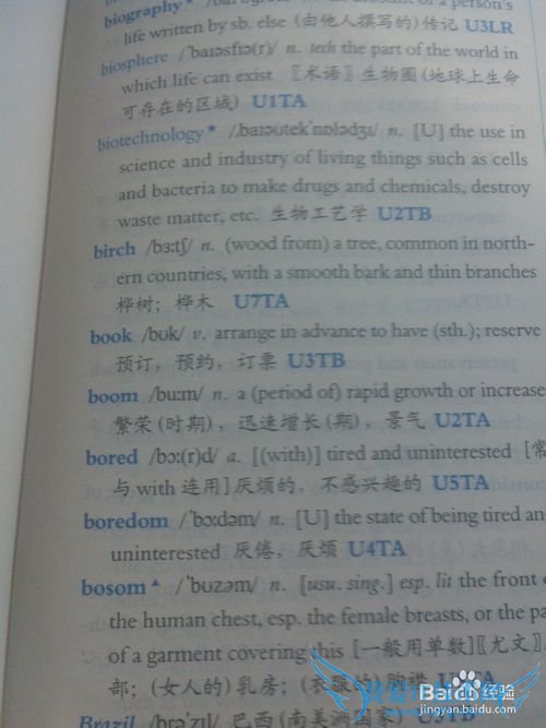 学习英语的技巧与方法