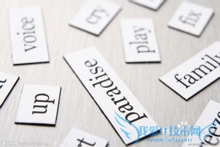 怎样学习英语(四)