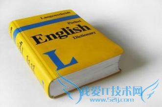 如何才能把英语说得和外国人一样溜