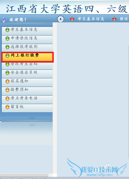 2014年6月英语四六级考试怎么报名