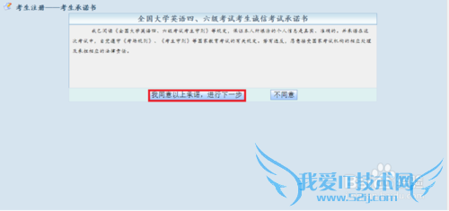 2014年6月英语四六级考试怎么报名