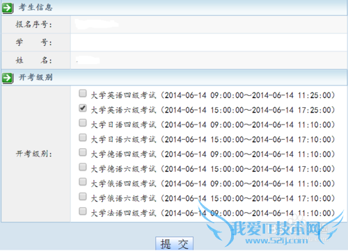 2014年6月英语四六级考试怎么报名
