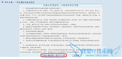 2014年6月英语四六级考试怎么报名