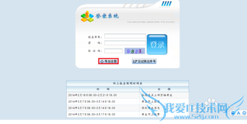 2014年6月英语四六级考试怎么报名