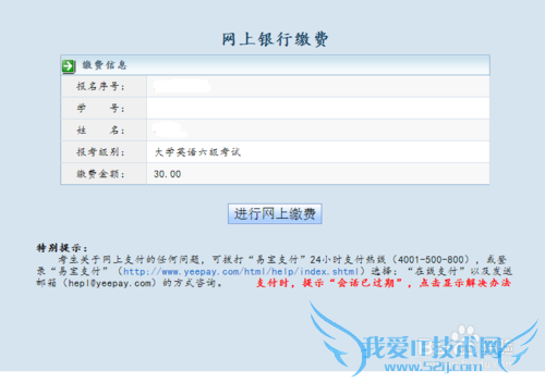 2014年6月英语四六级考试怎么报名