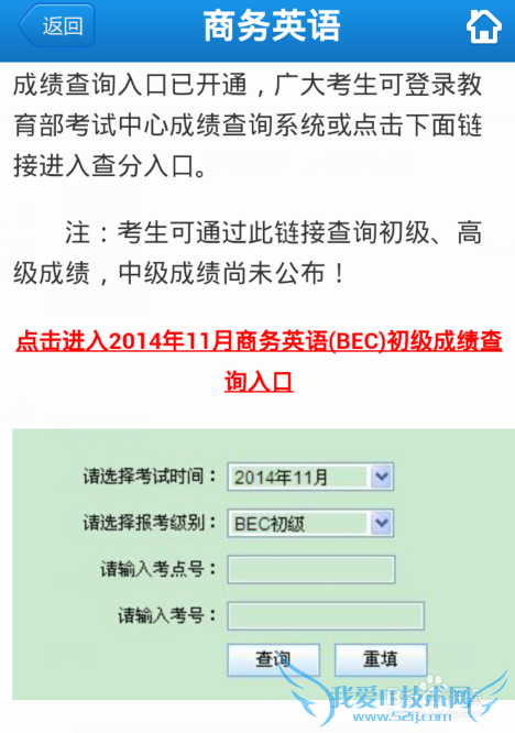 如何准备商务英语(bec)考试?