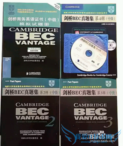 如何准备商务英语(bec)考试?