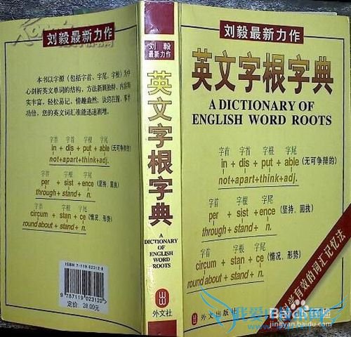 如何自学英语(适用于高中及以上水平)