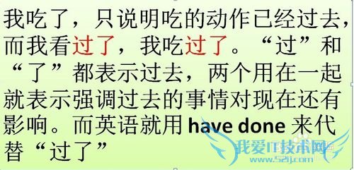 如何用中华文化来理解英语的时态?