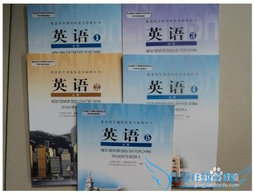 高中英语学习的经验