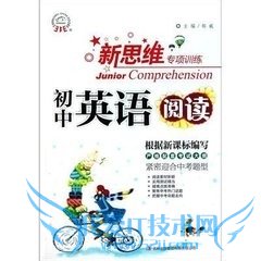 如何学习英语达到高分水平