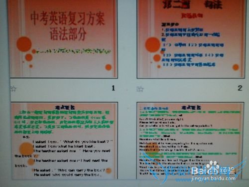 初三英语教师怎样做到有效教学?