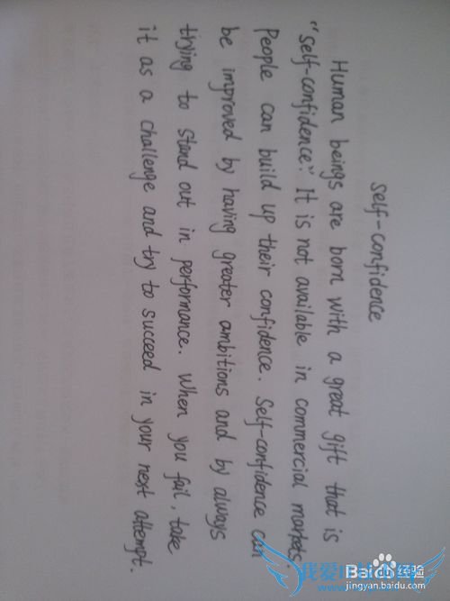 如何快速提高自己的英语口语能力