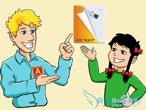 如何提高英语口语能力