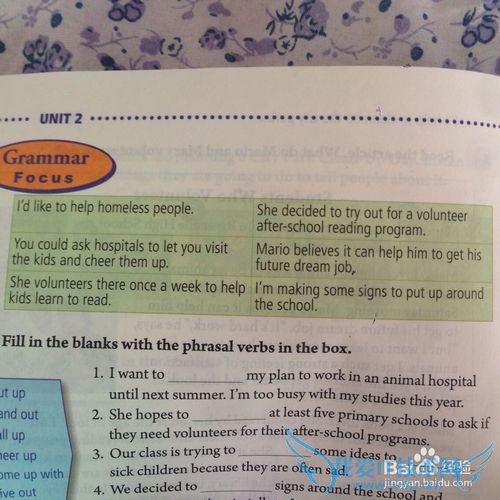 人教版八年级英语下册语法知识