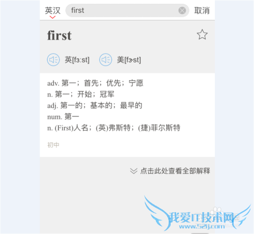 怎么从基础音标学习英语口语