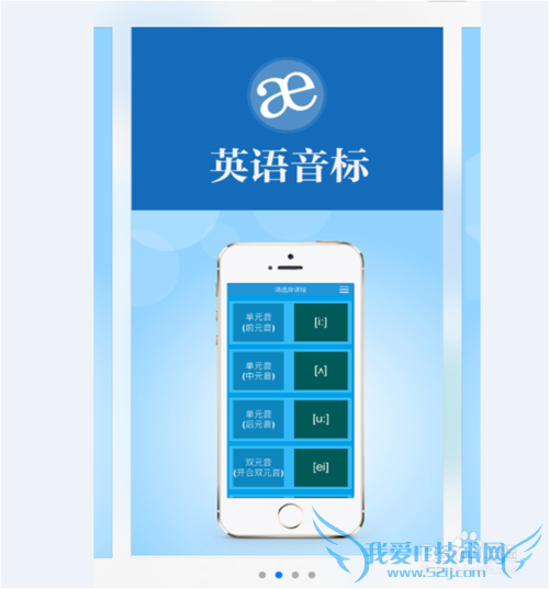 怎么从基础音标学习英语口语