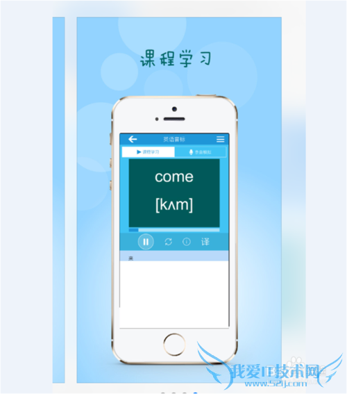 怎么从基础音标学习英语口语