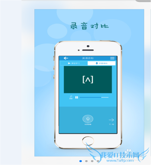 怎么从基础音标学习英语口语