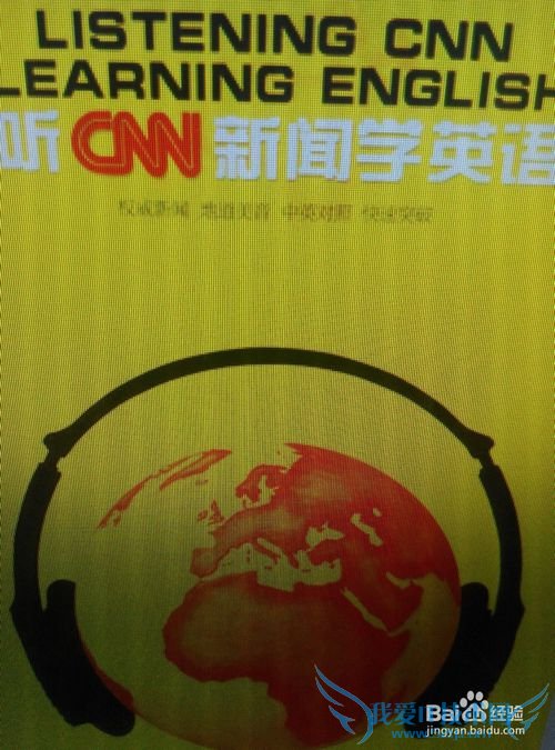 如何提高英语的听力