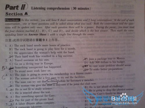 英语六级答题流程