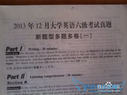 英语六级答题流程