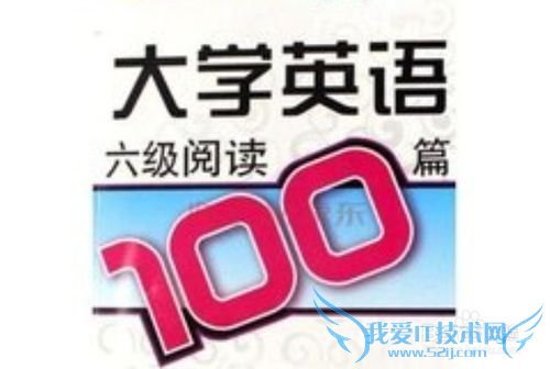 如何准备英语六级考试?