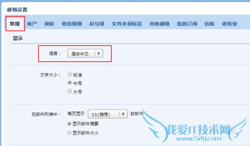 如何通过QQ邮箱给自己营造英文学习环境