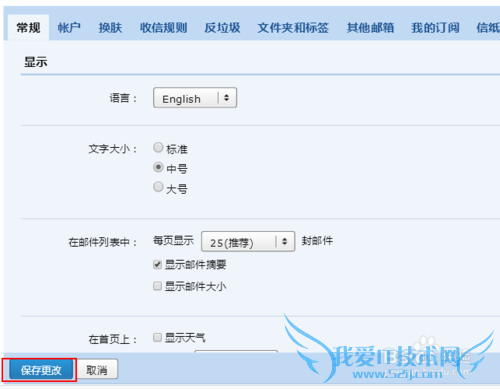 如何通过QQ邮箱给自己营造英文学习环境