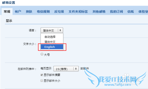 如何通过QQ邮箱给自己营造英文学习环境