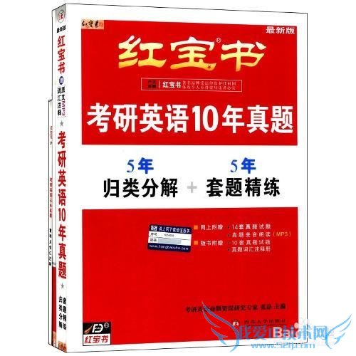 2015年考研英语复习计划