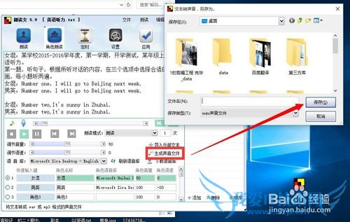 如何使用TTS制作英语考试的听力音频材料?