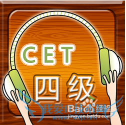 怎么过英语四级。