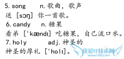 【教育】记英语单词方法大公开