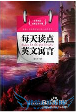 把英语学棒的方法