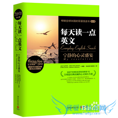 把英语学棒的方法