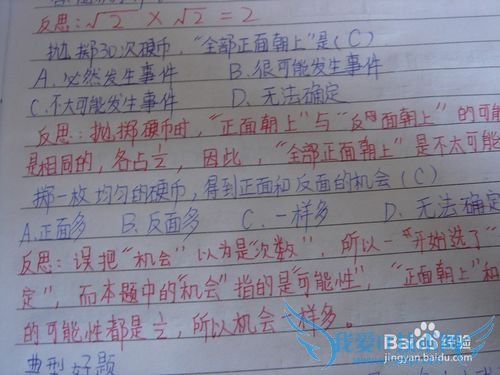 文科学生(中等成绩偏下的)如何应对高考