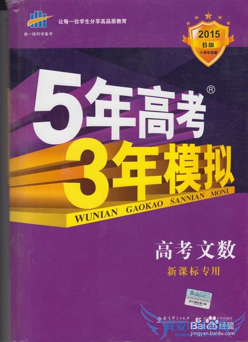 文科学生(中等成绩偏下的)如何应对高考