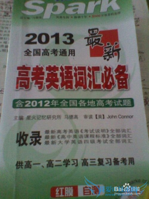 文科学生(中等成绩偏下的)如何应对高考