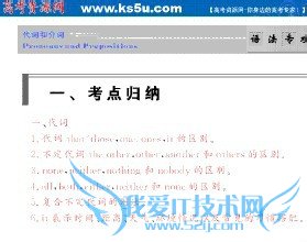 英语语法之代词