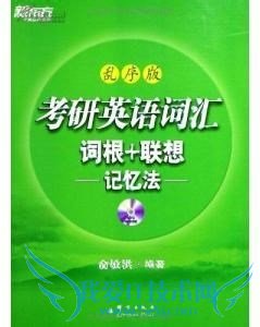 4个月搞定考研英语