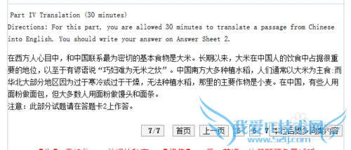 如何通过英语四级