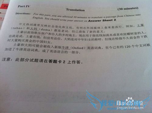 六级英语考试技巧