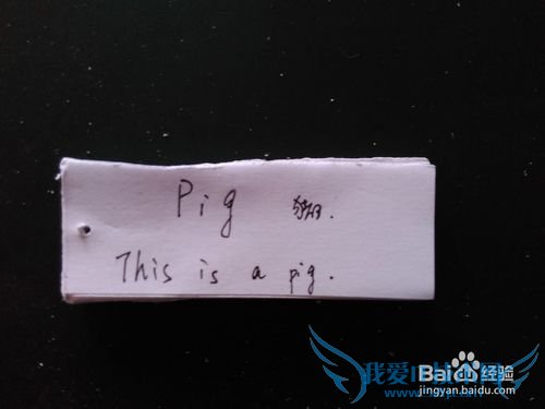 制作英语单词记忆卡片