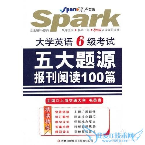 如何通过英语六级