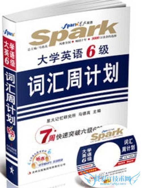 如何通过英语六级