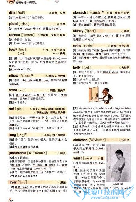 高中理科生如何提高英语成绩