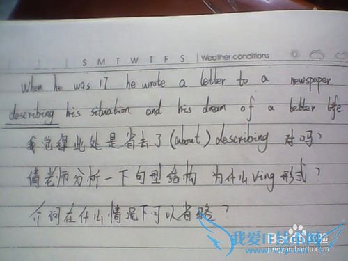 高中理科生如何提高英语成绩